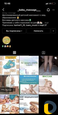 Детский массаж