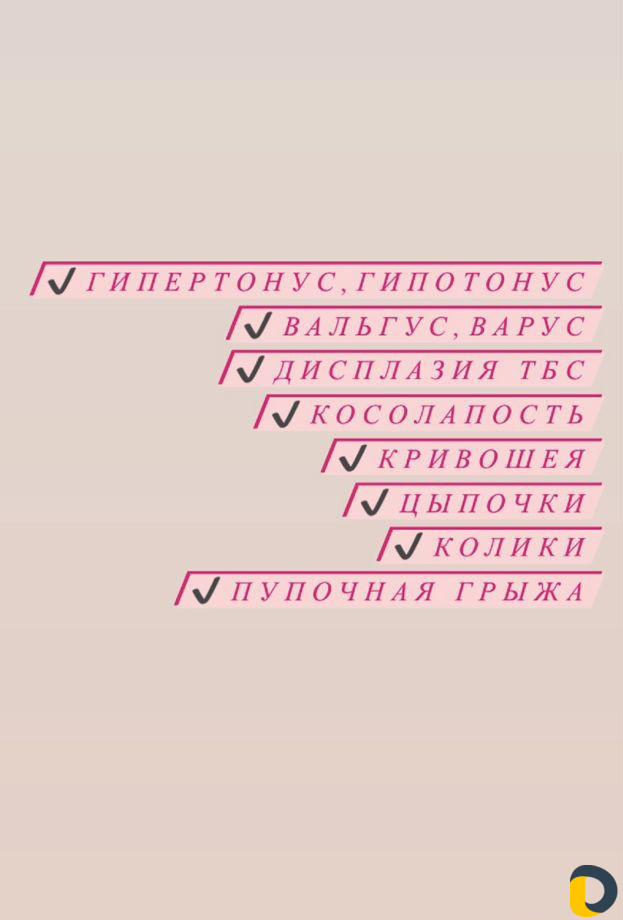 Детский массаж