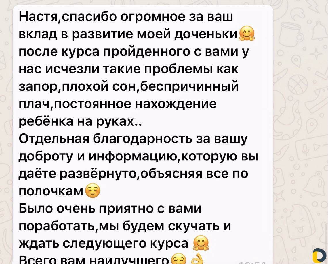 Детский массаж. Выезд на дом