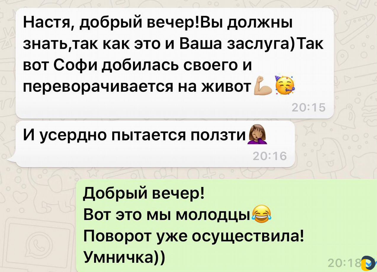 Детский массаж. Выезд на дом