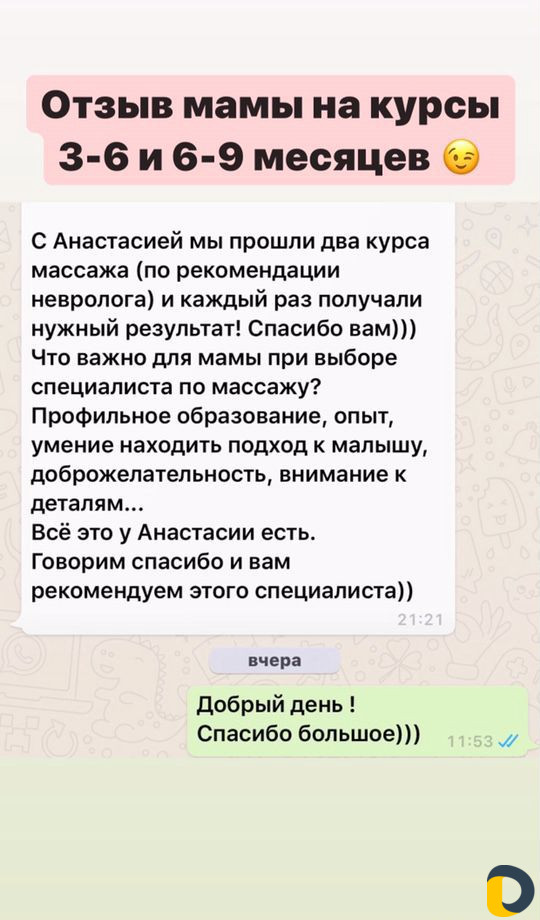 Детский массаж. Выезд на дом
