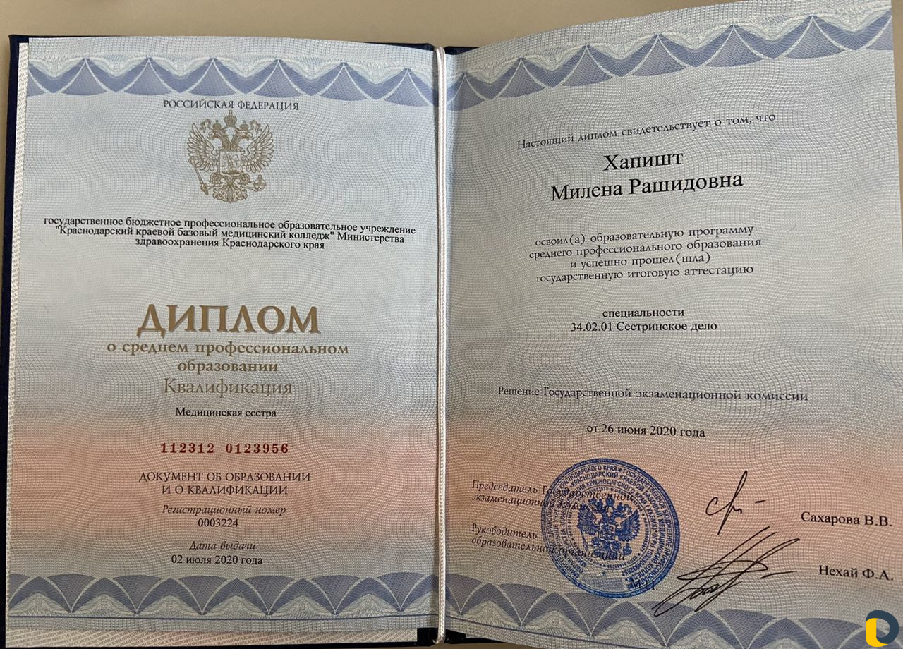 Детский массажист