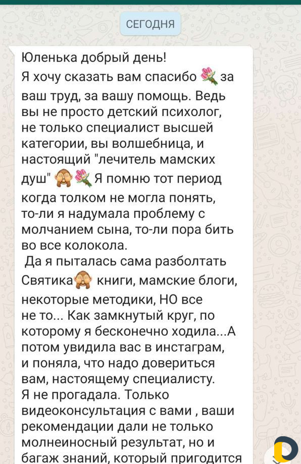 Детский психолог, специалист по раннему детству