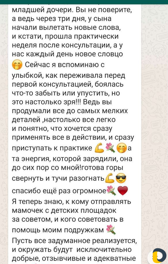 Детский психолог, специалист по раннему детству