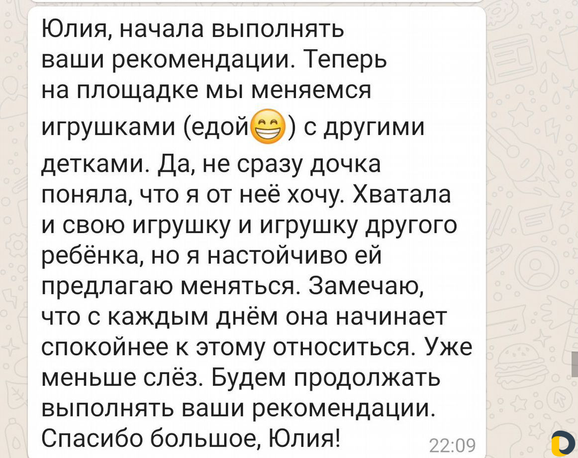 Детский психолог, специалист по раннему детству