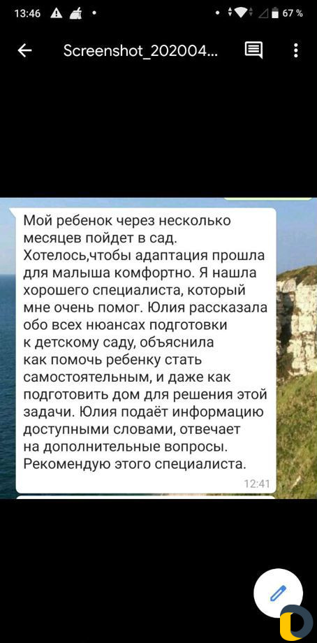 Детский психолог, специалист по раннему детству