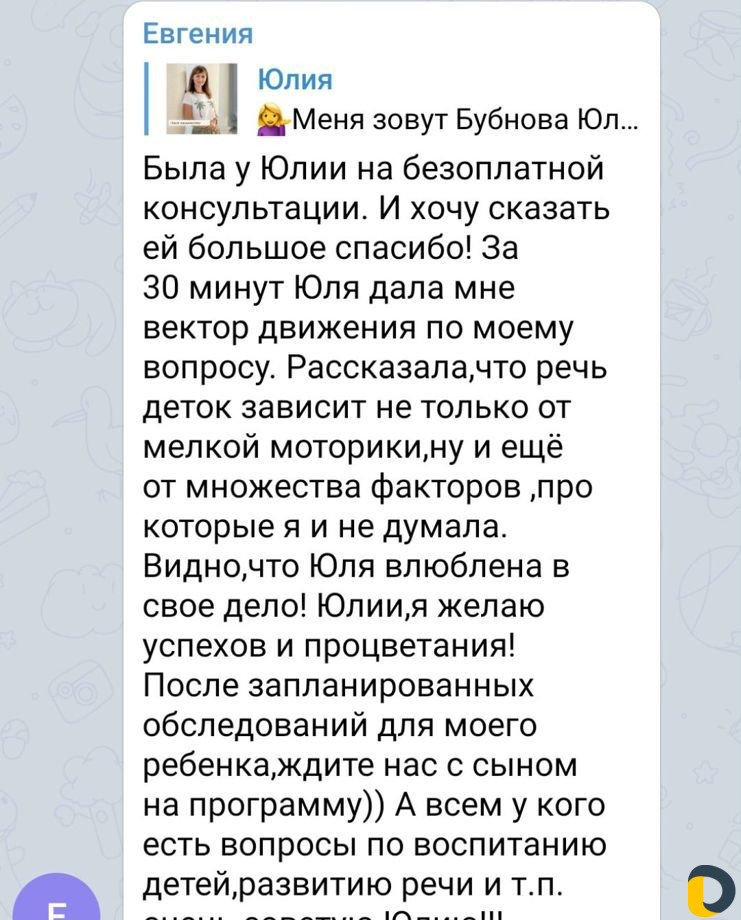 Детский психолог, специалист по раннему детству