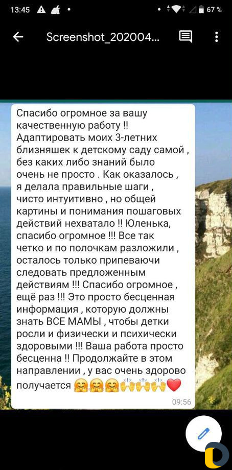 Детский психолог, специалист по раннему детству