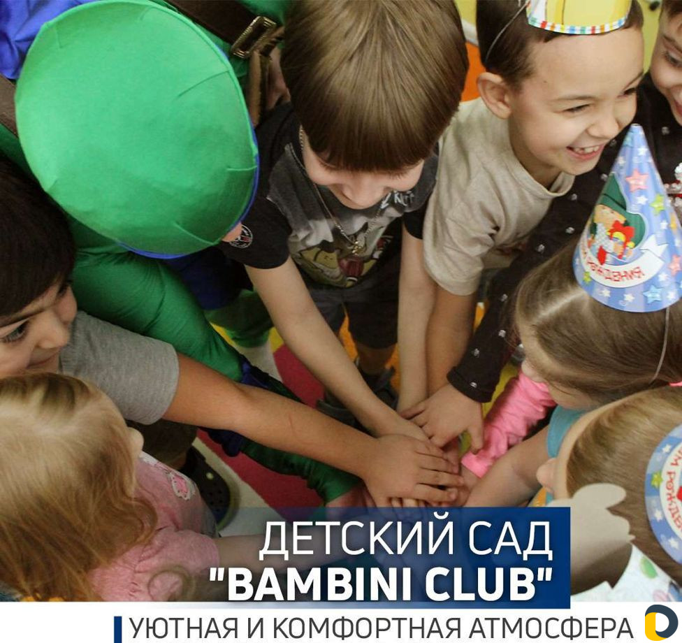 Детский сад Bambini-club на Красюка