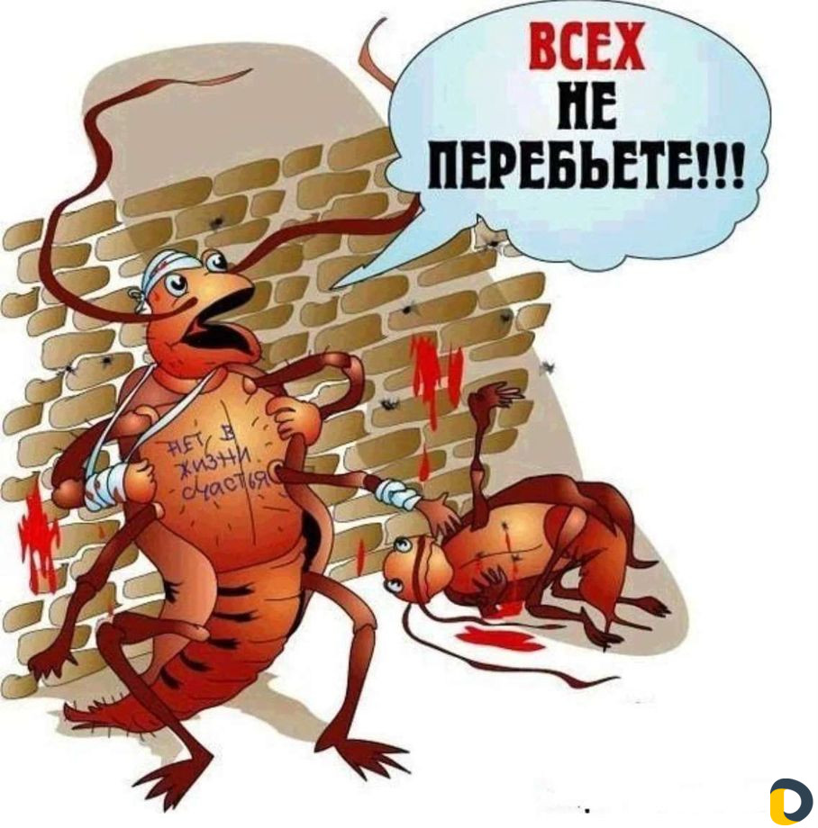 Дезинфекция, дезинсекция, дератизация