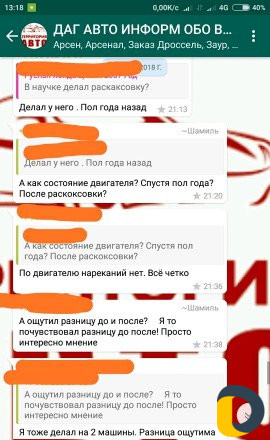 Диаг. Наладка, настройка на месте, ремонт. Выезд