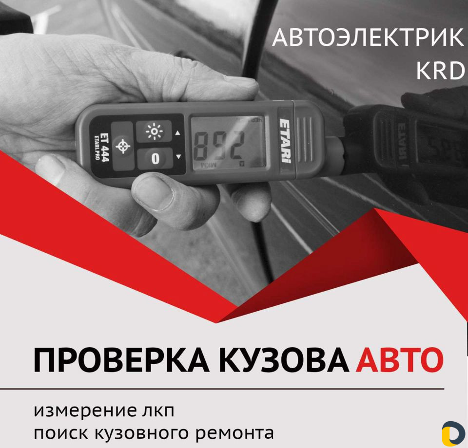 Диагностика автомобилей Checkbusters