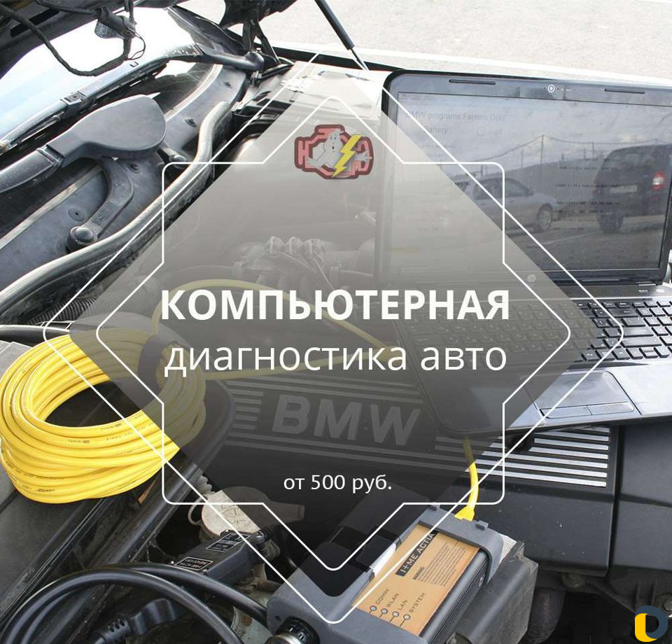 Диагностика автомобилей Checkbusters