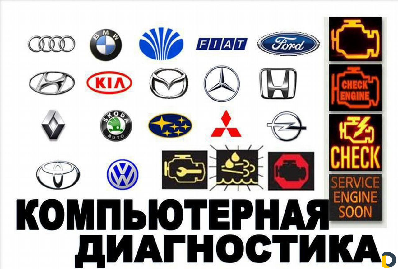 Диагностика электроники авто
