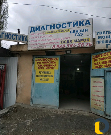 Диагностика газ-бензин