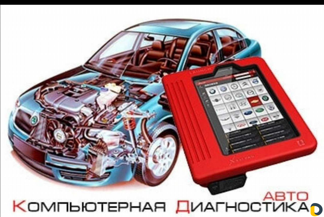 Диагностика и прошивка блока управления чип-тюнинг