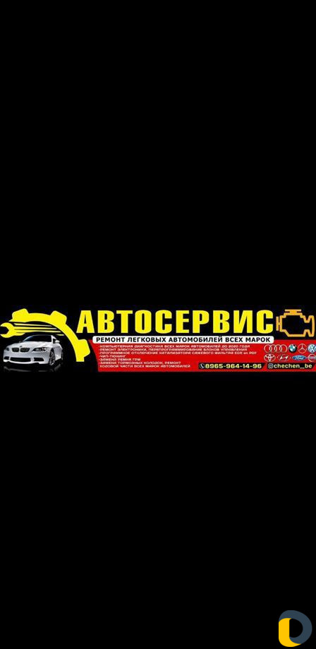 Диагностика и прошивка блока управления чип-тюнинг