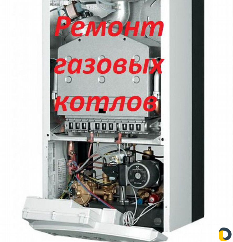 Диагностика и ремонт газовых котлов отопления