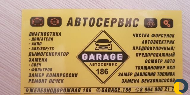 Диагностика