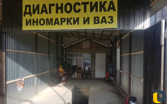 Диагностика