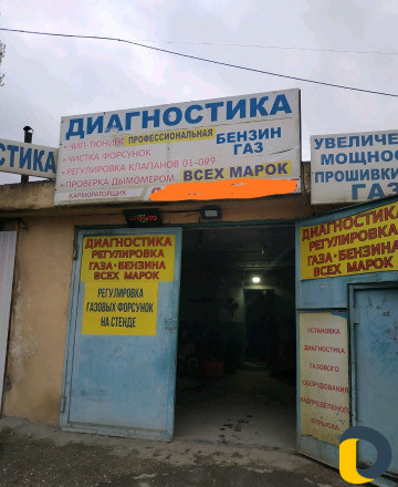 Диагностика