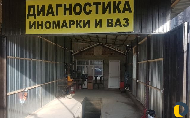 Диагностика