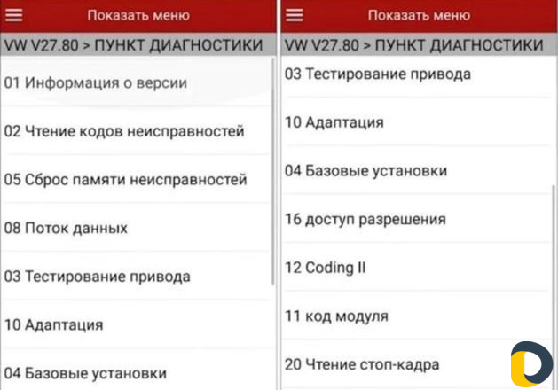 Диагностика