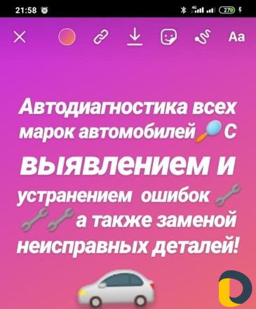 Диагностика