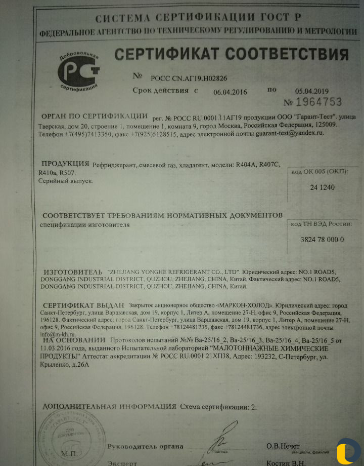 Диагностика, заправка, ремонт автокондиционеров