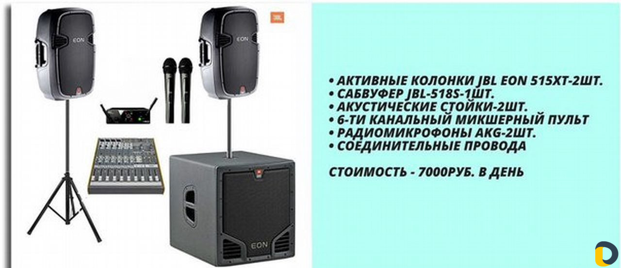 Диджей Dj на свадьбу, юбилей, корпоратив