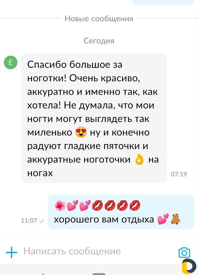 Дип-ый мастер маникюра,педикюра, наращивание, бров