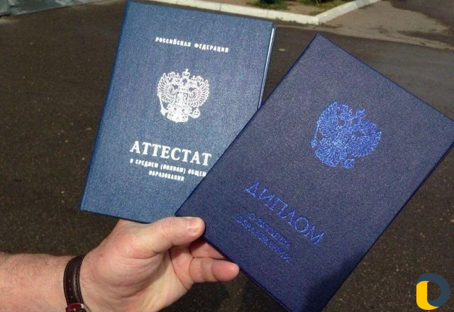 Диплом, аттестат, экстерн, помощь, гарантия