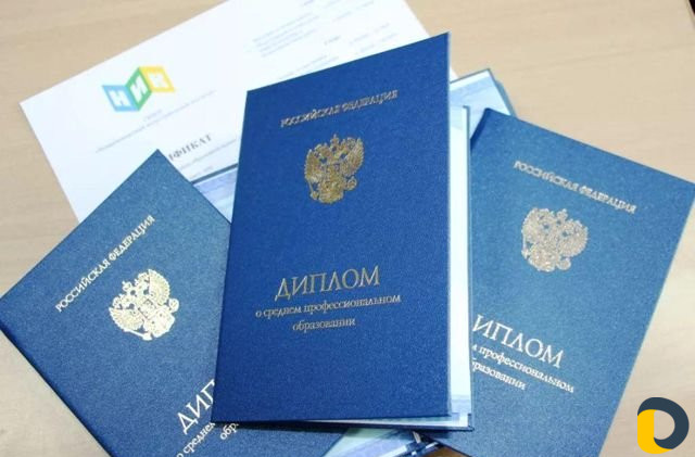 Диплом, аттестат, экстерн, помощь, гарантия