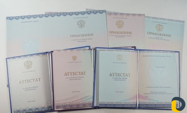 Диплом. Аттестат. Помогаем с обучением экстерном