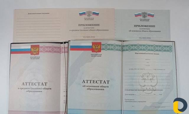 Диплом. Аттестат. Помогаем с обучением экстерном