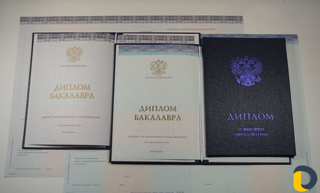 Диплом. Аттестат. Помогаем с обучением экстерном