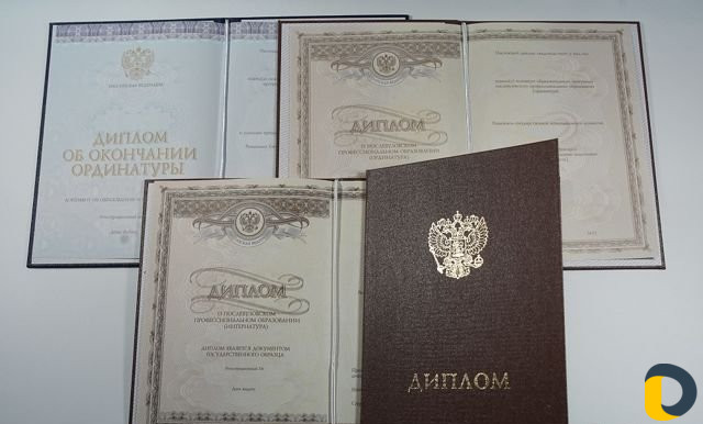 Диплом. Аттестат. Помогаем с обучением экстерном