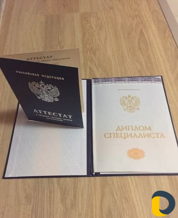 Диплом Аттестат помощь гарантия Гознак оригинал