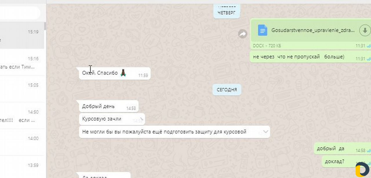Диплом курсовая отчет реферат. Антиплагиат рерайт