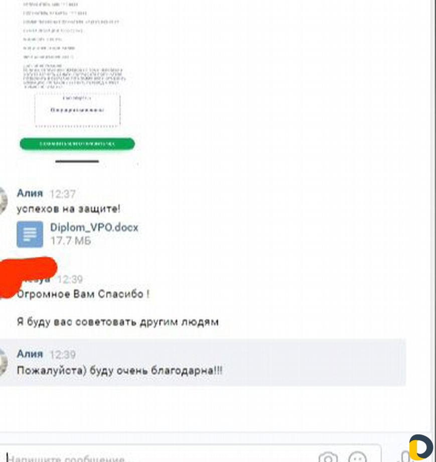 Диплом курсовая отчет реферат. Антиплагиат рерайт