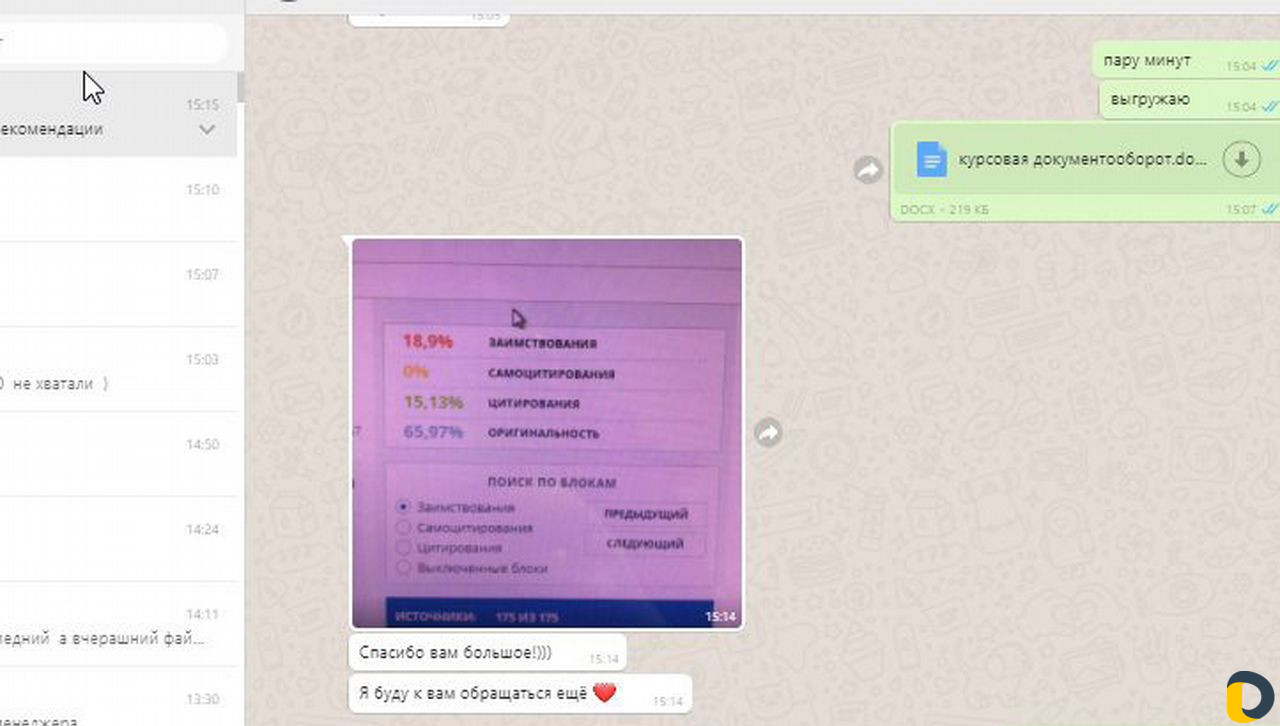 Диплом курсовая отчет реферат. Антиплагиат рерайт