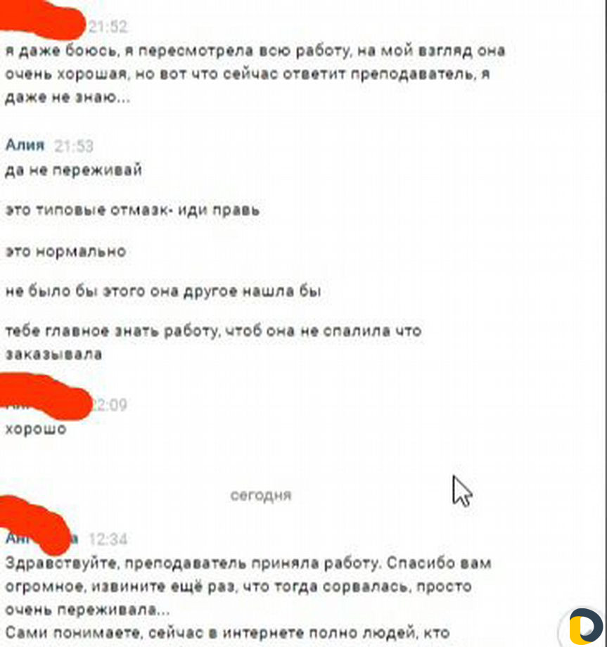 Диплом курсовая отчет реферат. Антиплагиат рерайт