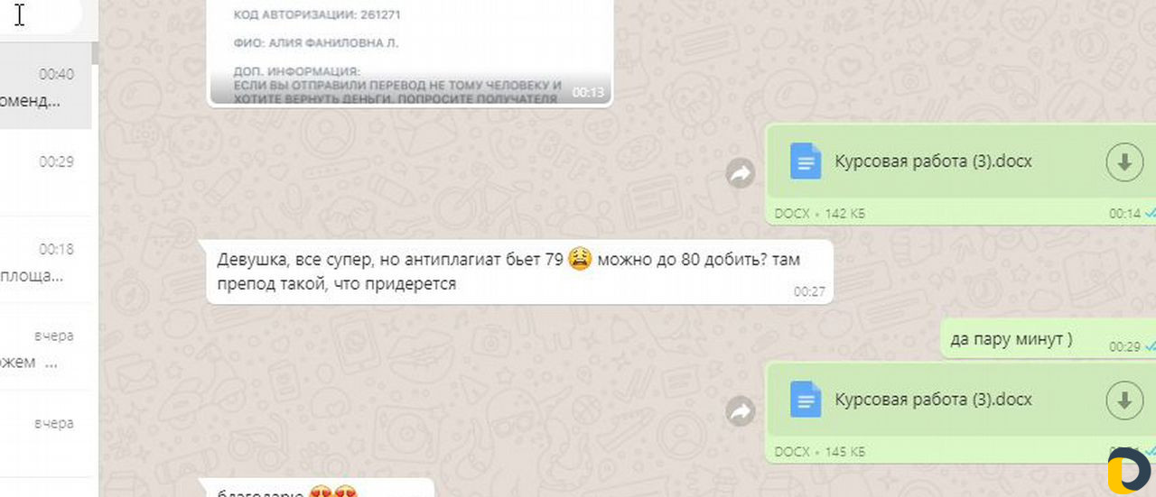 Диплом курсовая отчет реферат. Антиплагиат рерайт