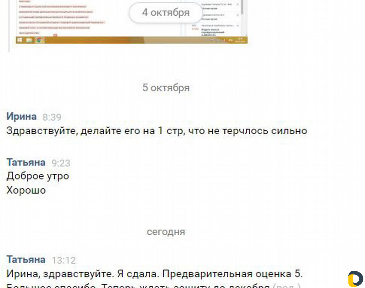 Диплом курсовые работы вкр Антиплагиат Оформление