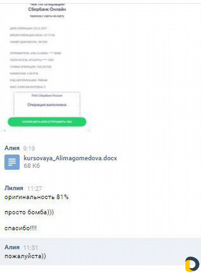 Диплом курсовые работы вкр Антиплагиат Оформление