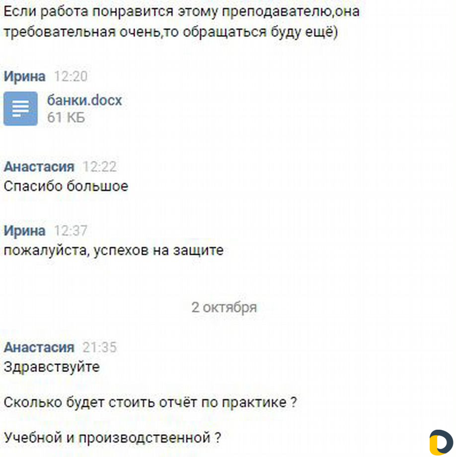 Диплом курсовые работы вкр Антиплагиат Оформление