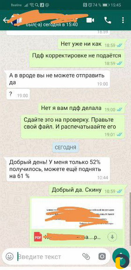 Диплом курсовые работы вкр Антиплагиат Оформление
