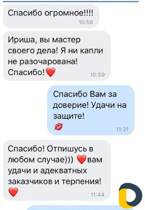 Диплом курсовые работы вкр Антиплагиат Оформление