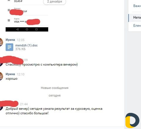 Диплом курсовые работы вкр Антиплагиат Оформление