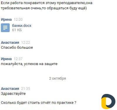 Диплом курсовые работы вкр Антиплагиат Оформление